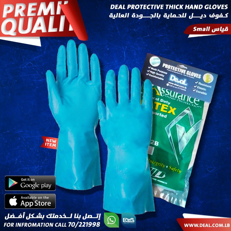 General Duty LATEX Hand gloves 48-L162B| Size Small